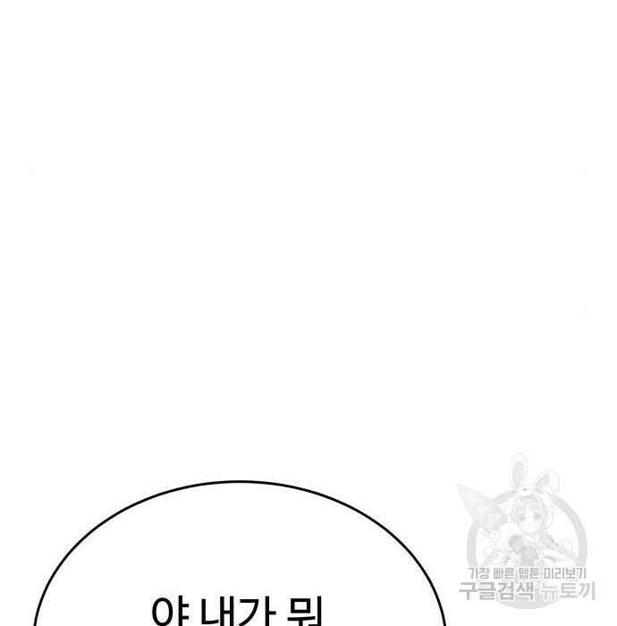 노빠꾸 최하영 21화 144