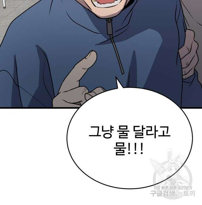 노빠꾸 최하영 21화 146