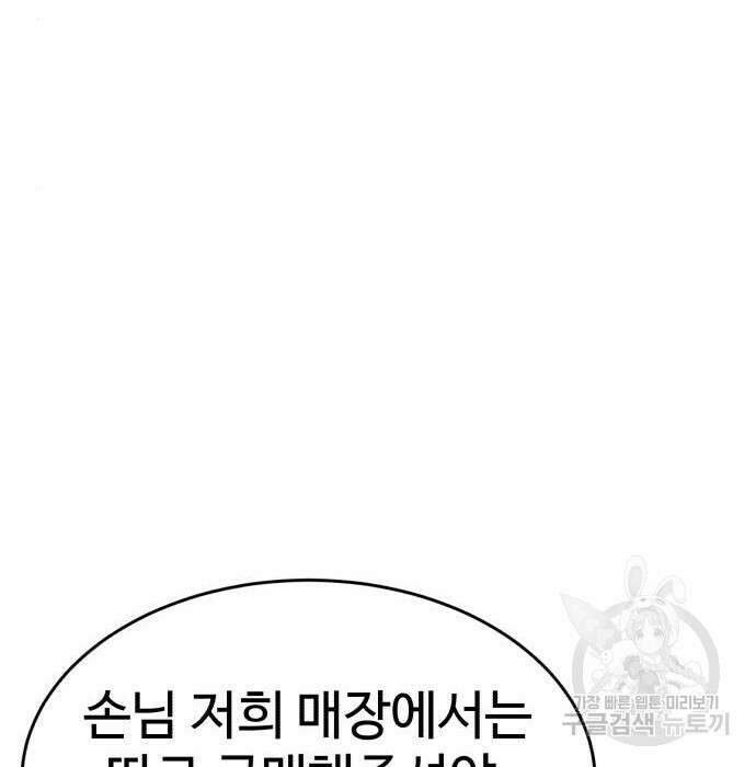 노빠꾸 최하영 21화 149
