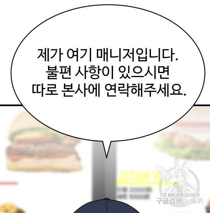 노빠꾸 최하영 21화 155