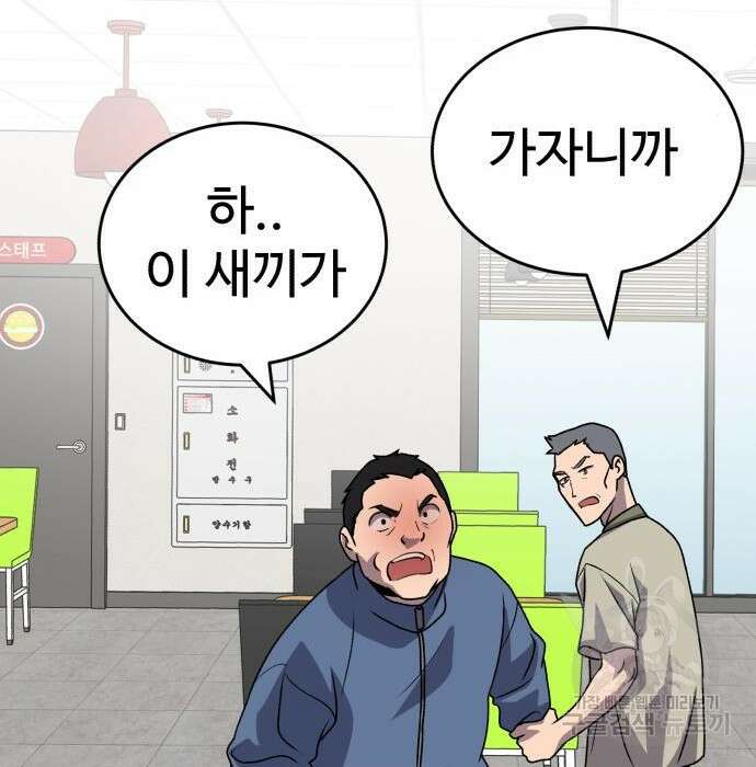 노빠꾸 최하영 21화 158