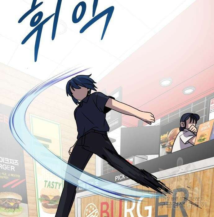 노빠꾸 최하영 21화 169
