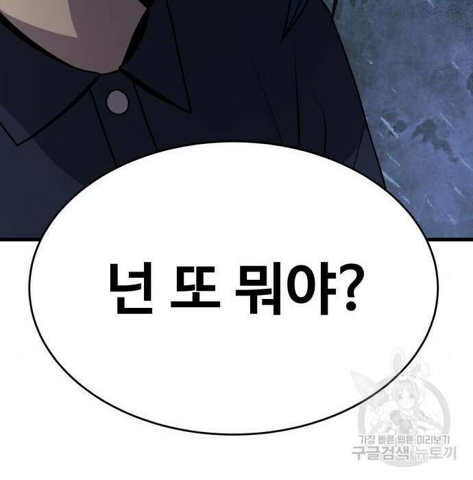 노빠꾸 최하영 21화 174