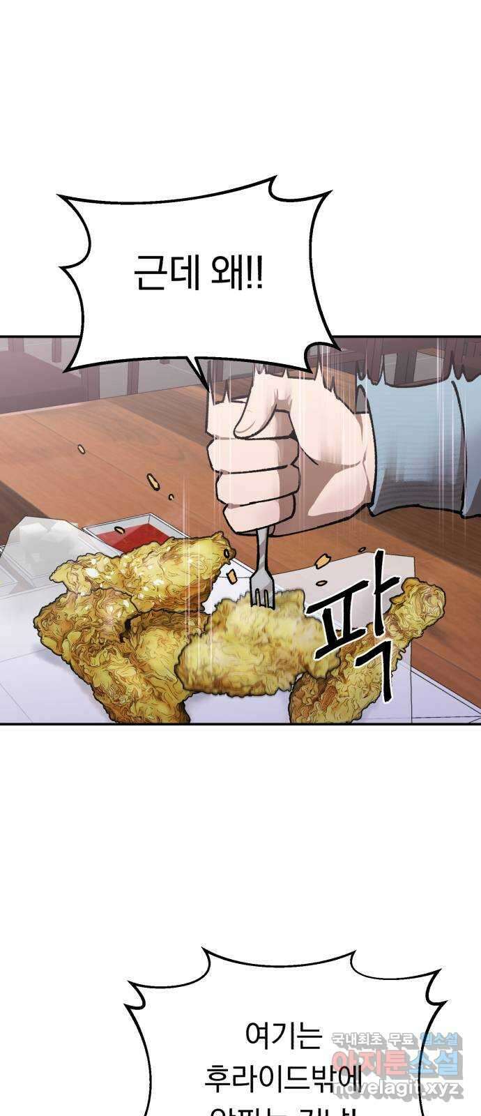 돌격! 용마치킨 11화 : 신메뉴(1) 4