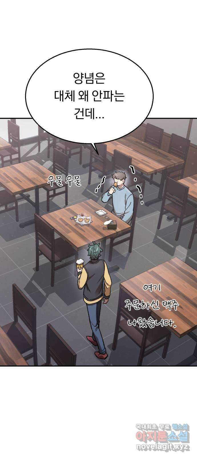 돌격! 용마치킨 11화 : 신메뉴(1) 6