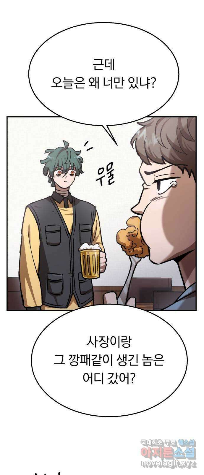 돌격! 용마치킨 11화 : 신메뉴(1) 7