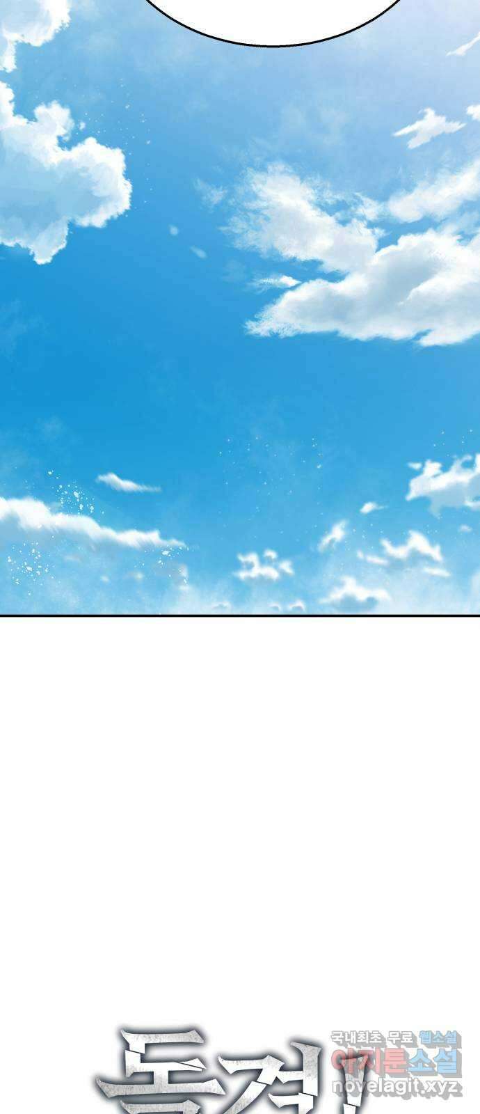 돌격! 용마치킨 11화 : 신메뉴(1) 9