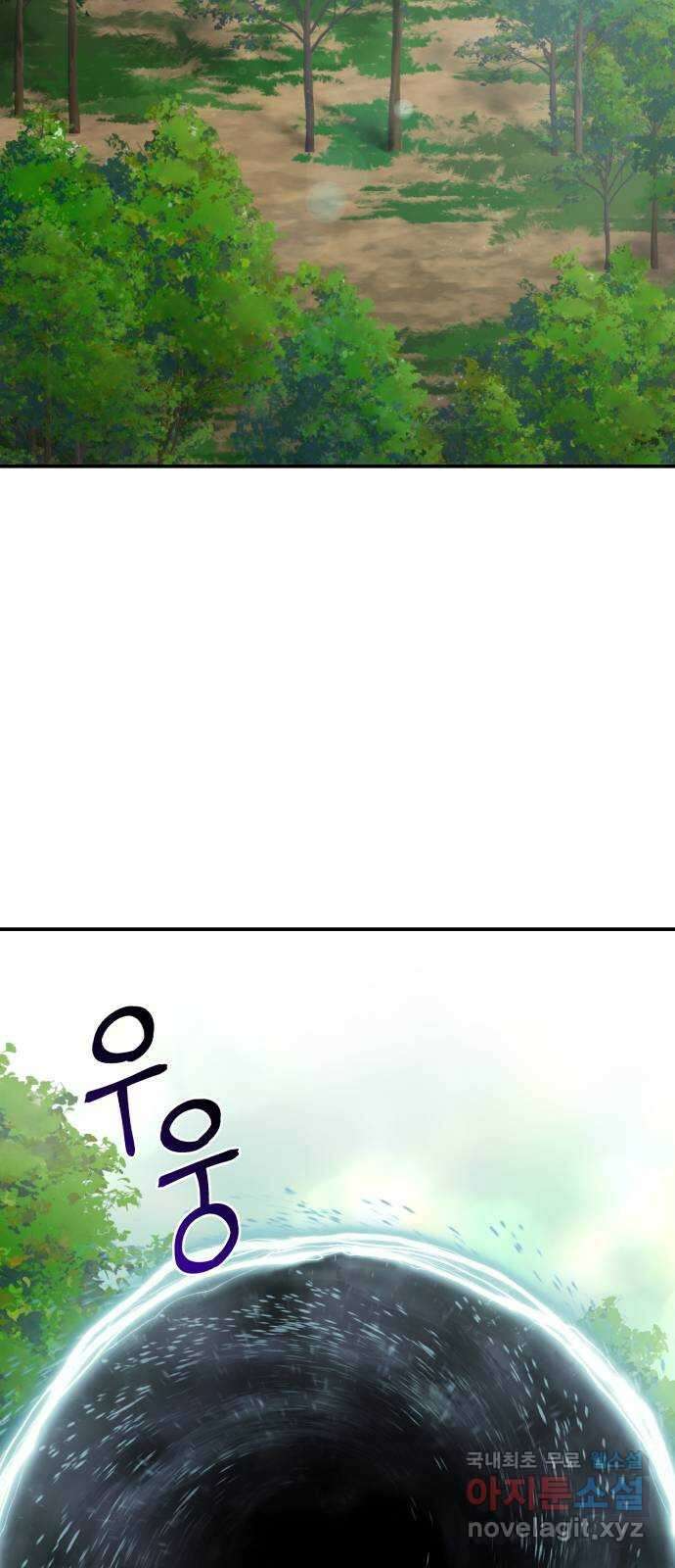 돌격! 용마치킨 11화 : 신메뉴(1) 11