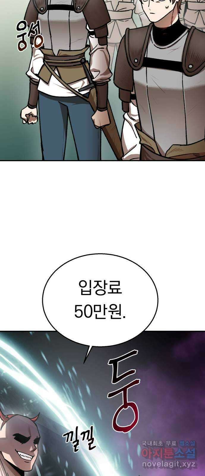 돌격! 용마치킨 11화 : 신메뉴(1) 13