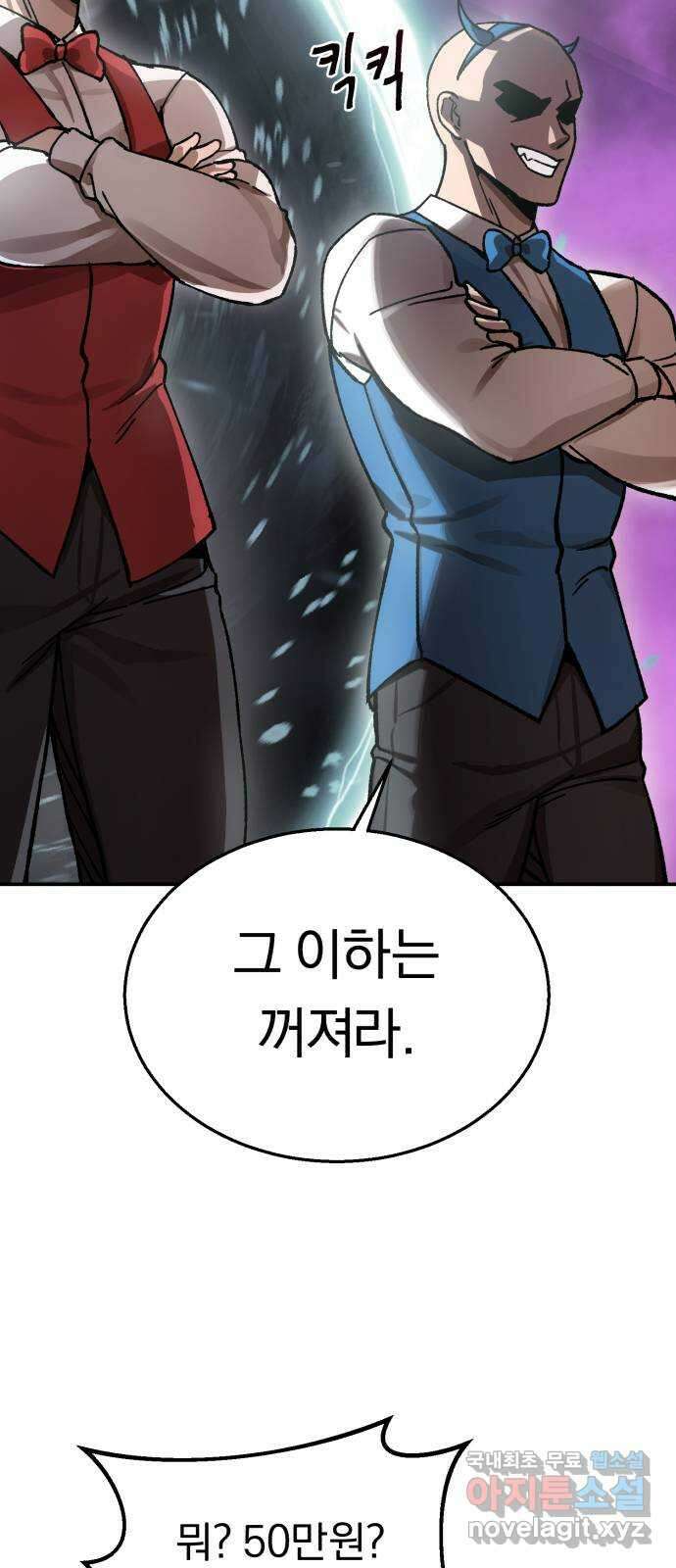 돌격! 용마치킨 11화 : 신메뉴(1) 14