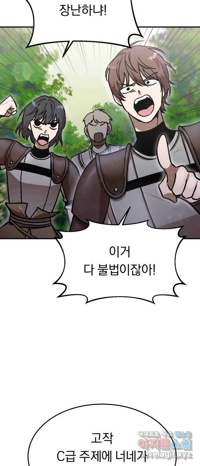 돌격! 용마치킨 11화 : 신메뉴(1) 15