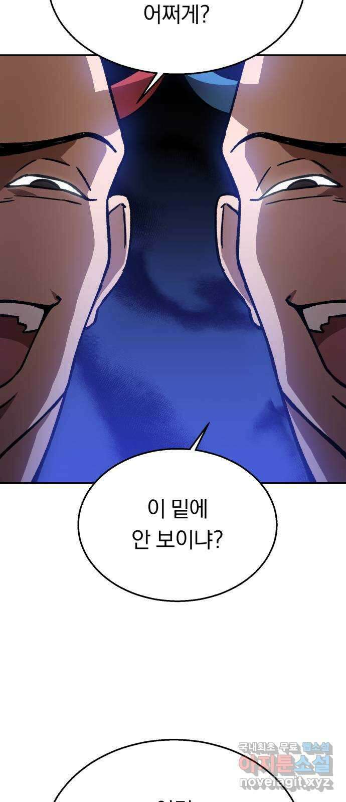 돌격! 용마치킨 11화 : 신메뉴(1) 16