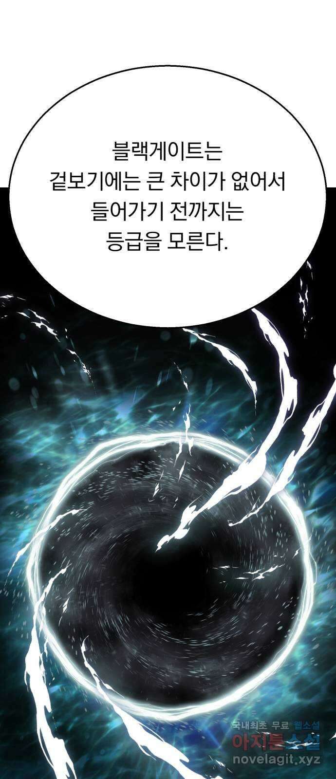 돌격! 용마치킨 11화 : 신메뉴(1) 18