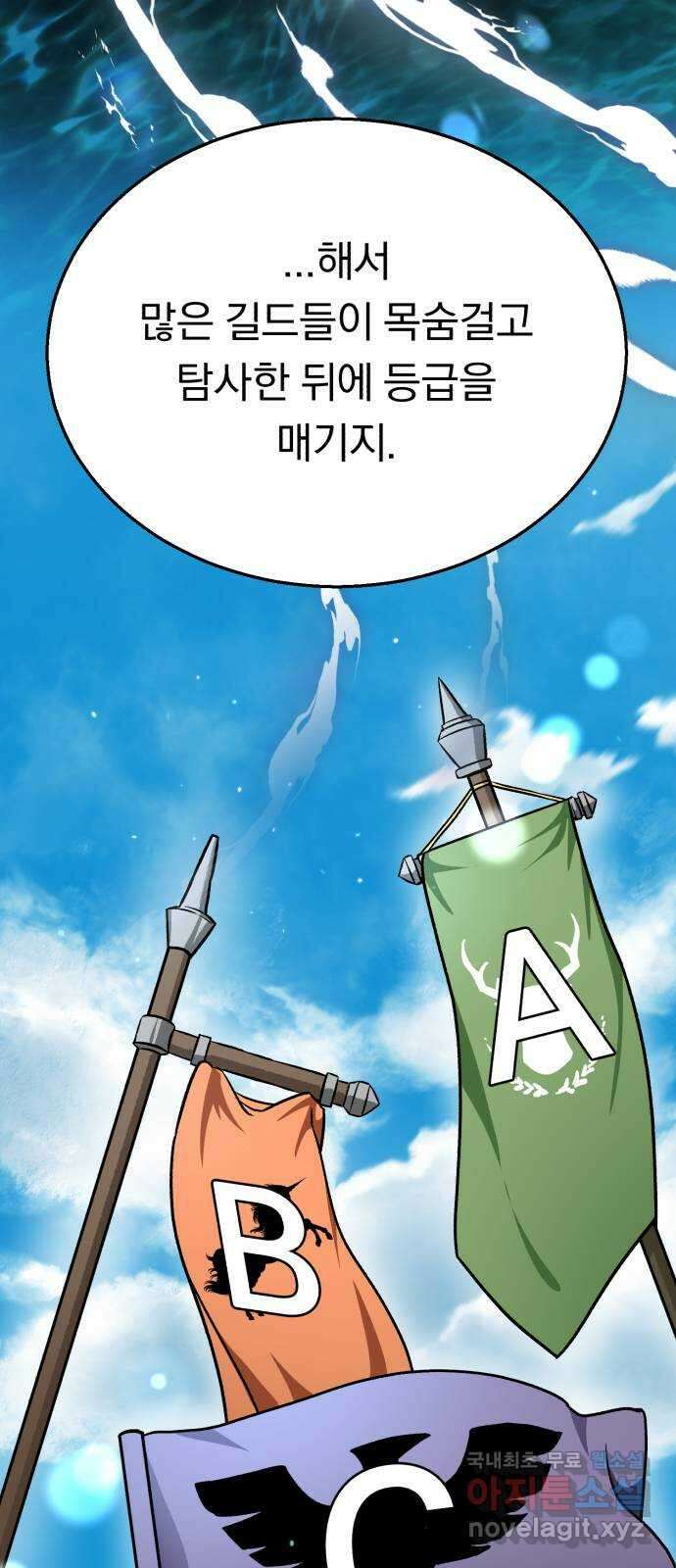 돌격! 용마치킨 11화 : 신메뉴(1) 19
