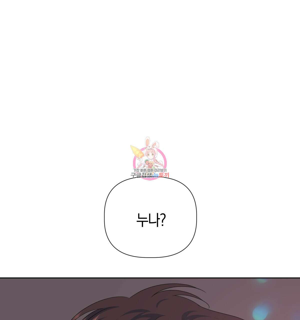 태주 동생 태희 33화 1