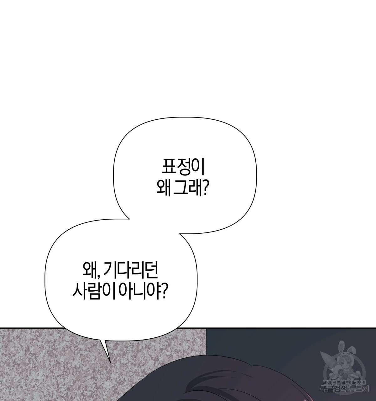 태주 동생 태희 33화 4
