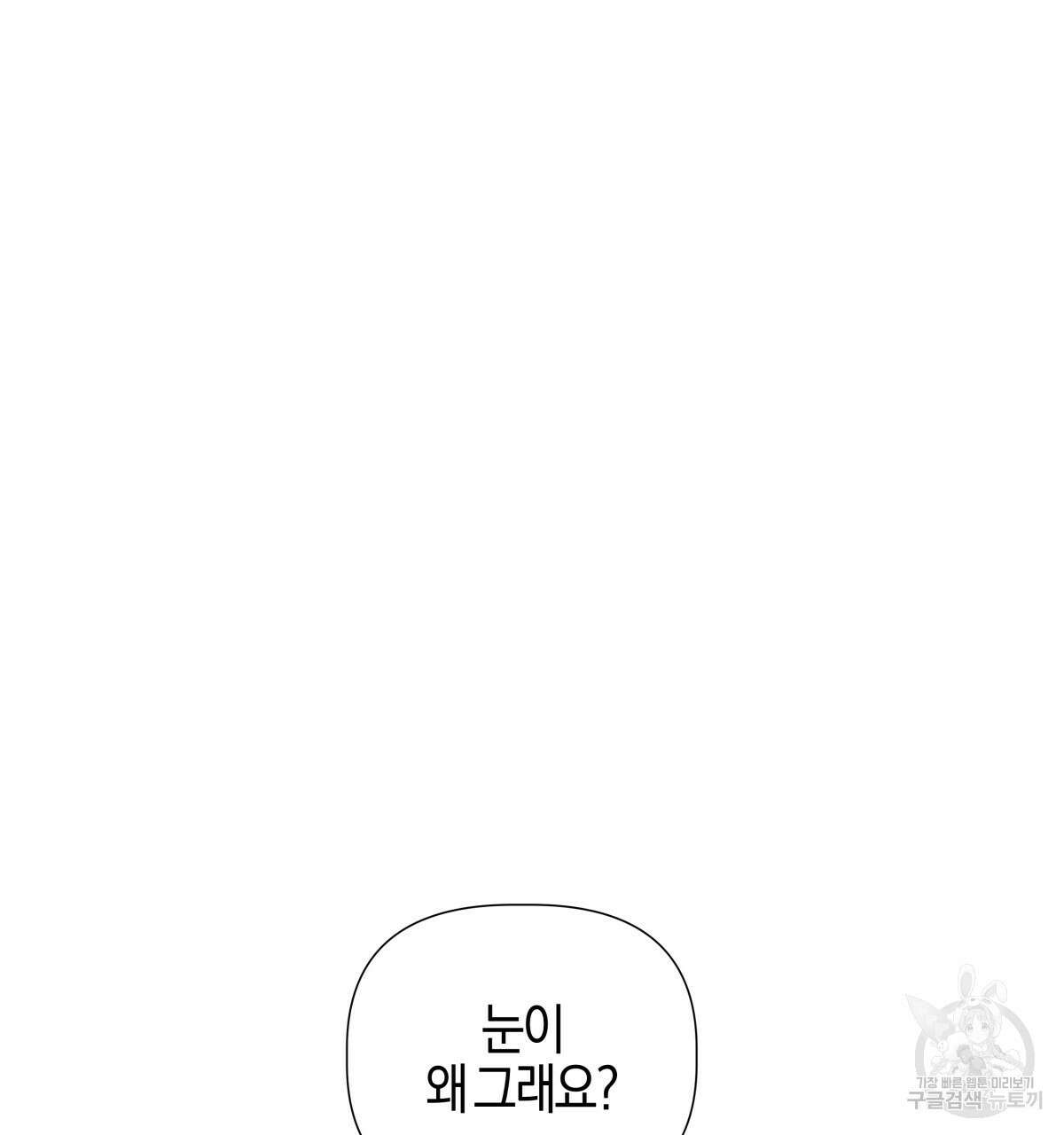 태주 동생 태희 33화 7