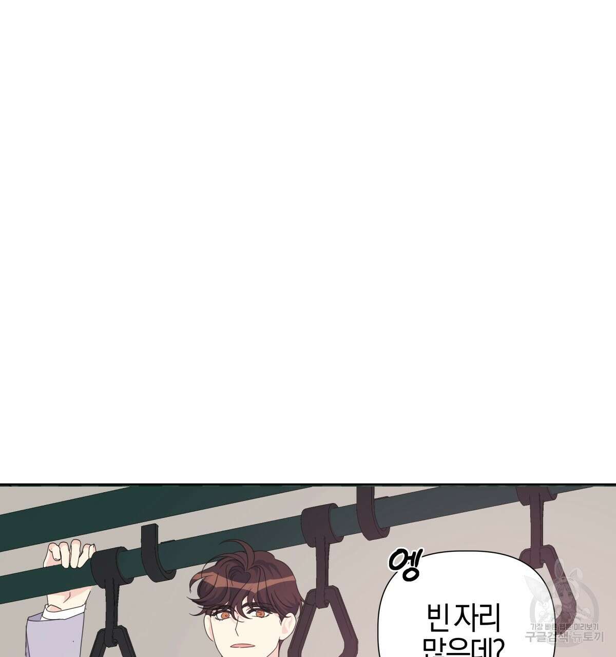 태주 동생 태희 33화 16