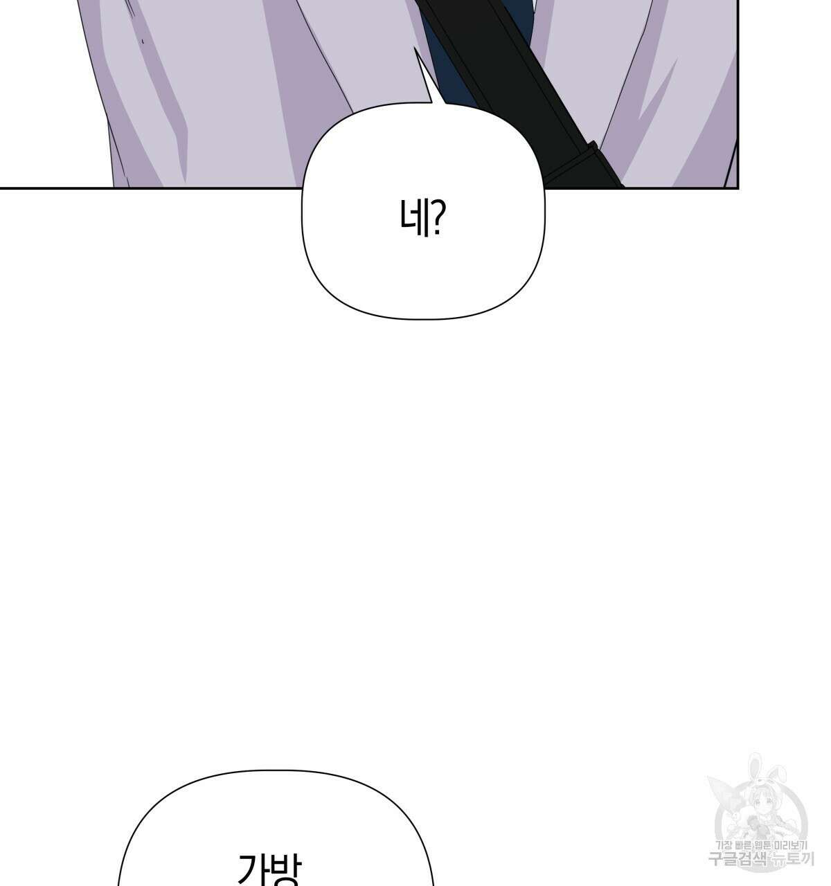 태주 동생 태희 33화 22