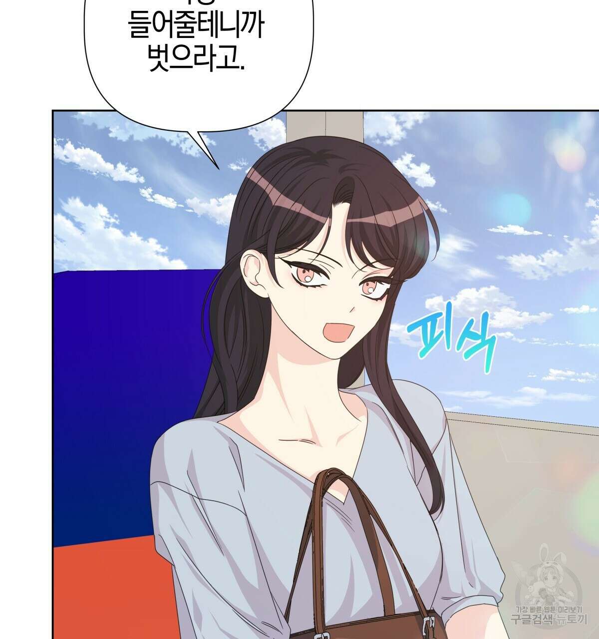 태주 동생 태희 33화 23