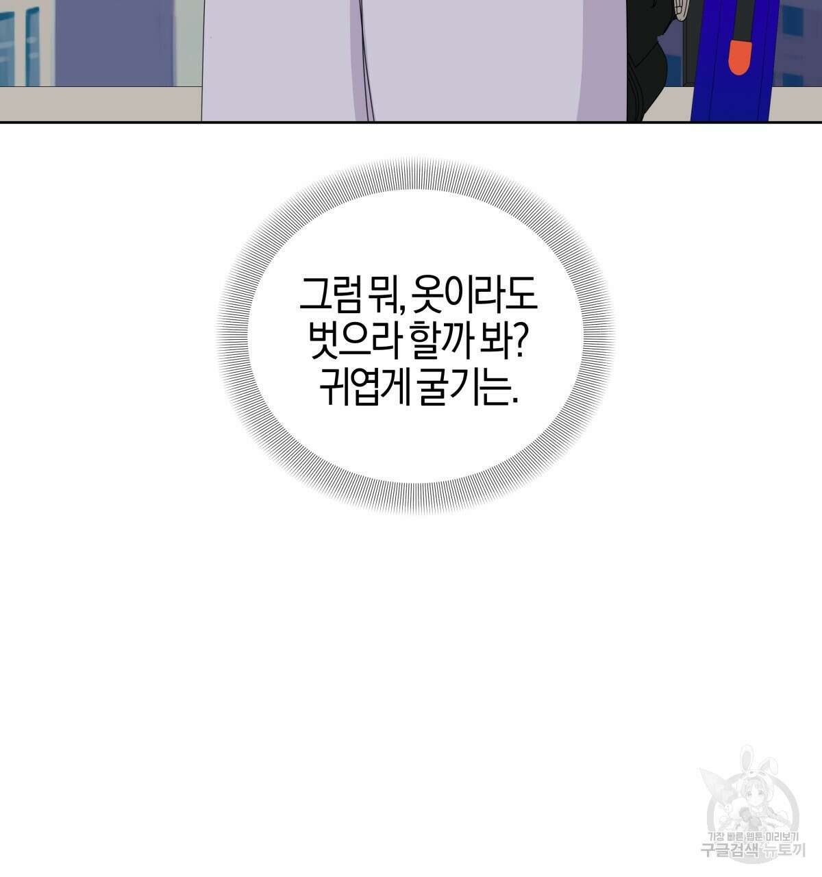 태주 동생 태희 33화 28