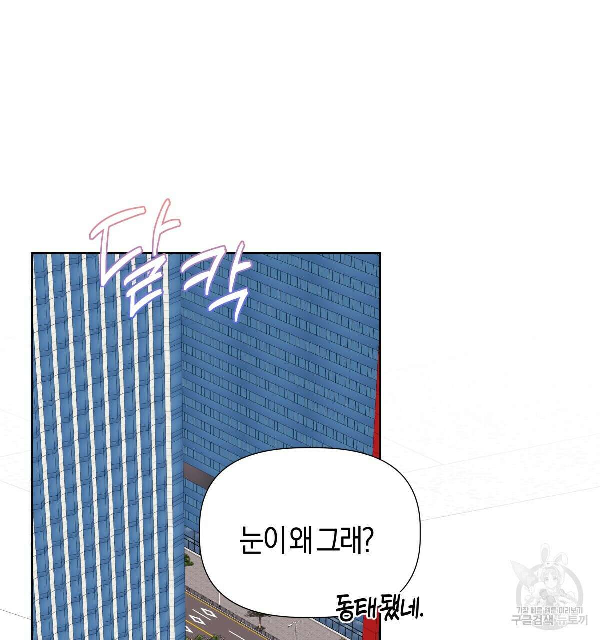 태주 동생 태희 33화 34