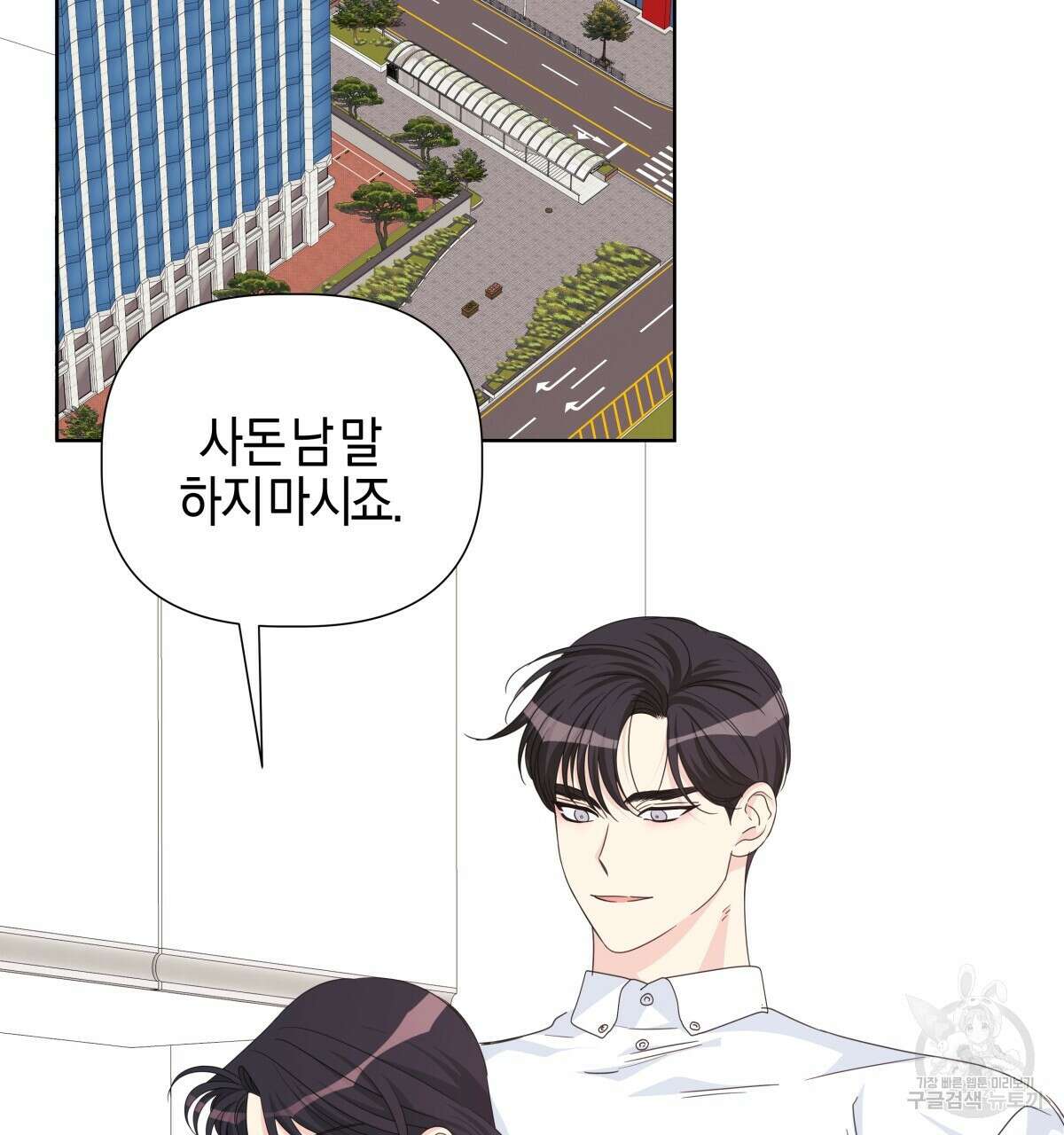 태주 동생 태희 33화 35