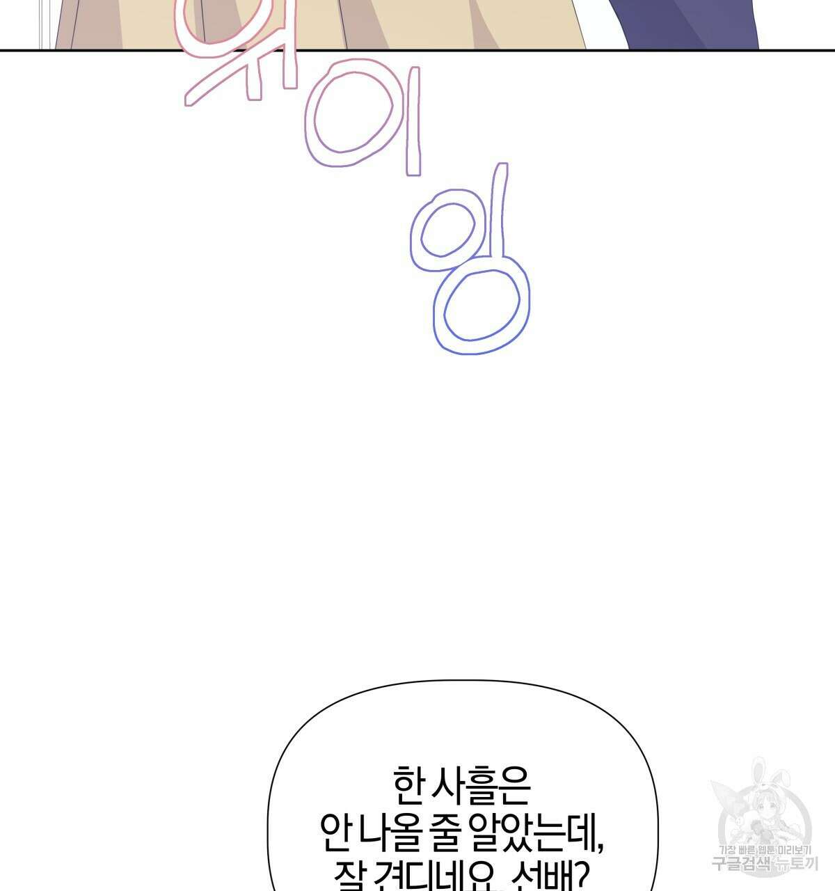 태주 동생 태희 33화 38