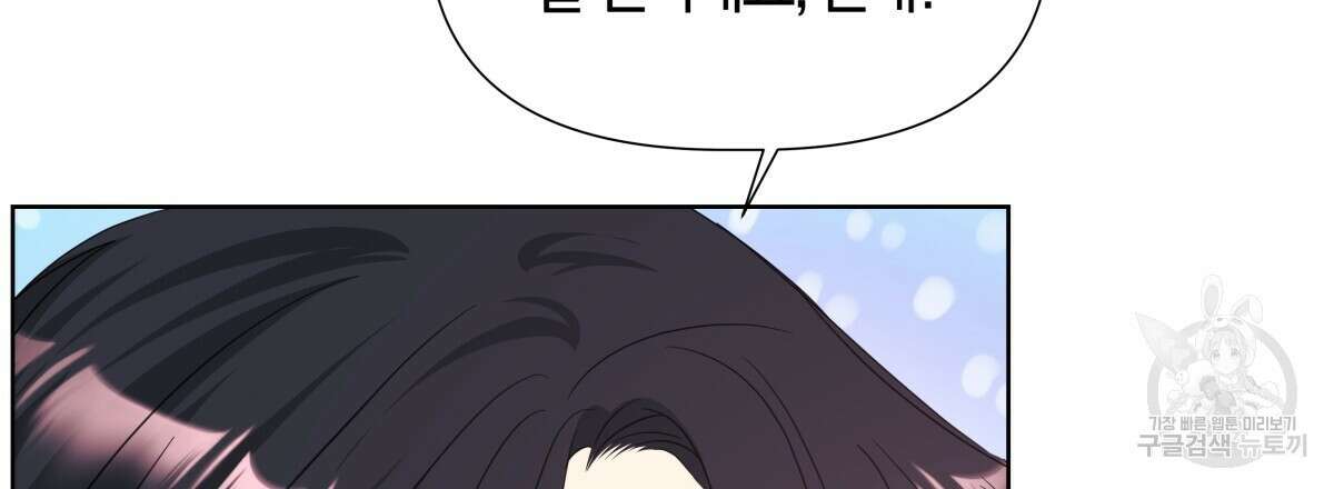 태주 동생 태희 33화 39