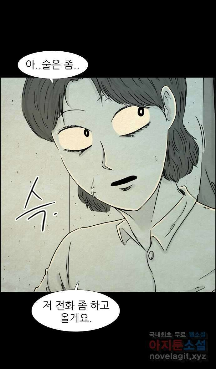 악몽의 형상 107화 2