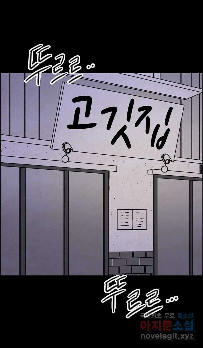악몽의 형상 107화 3