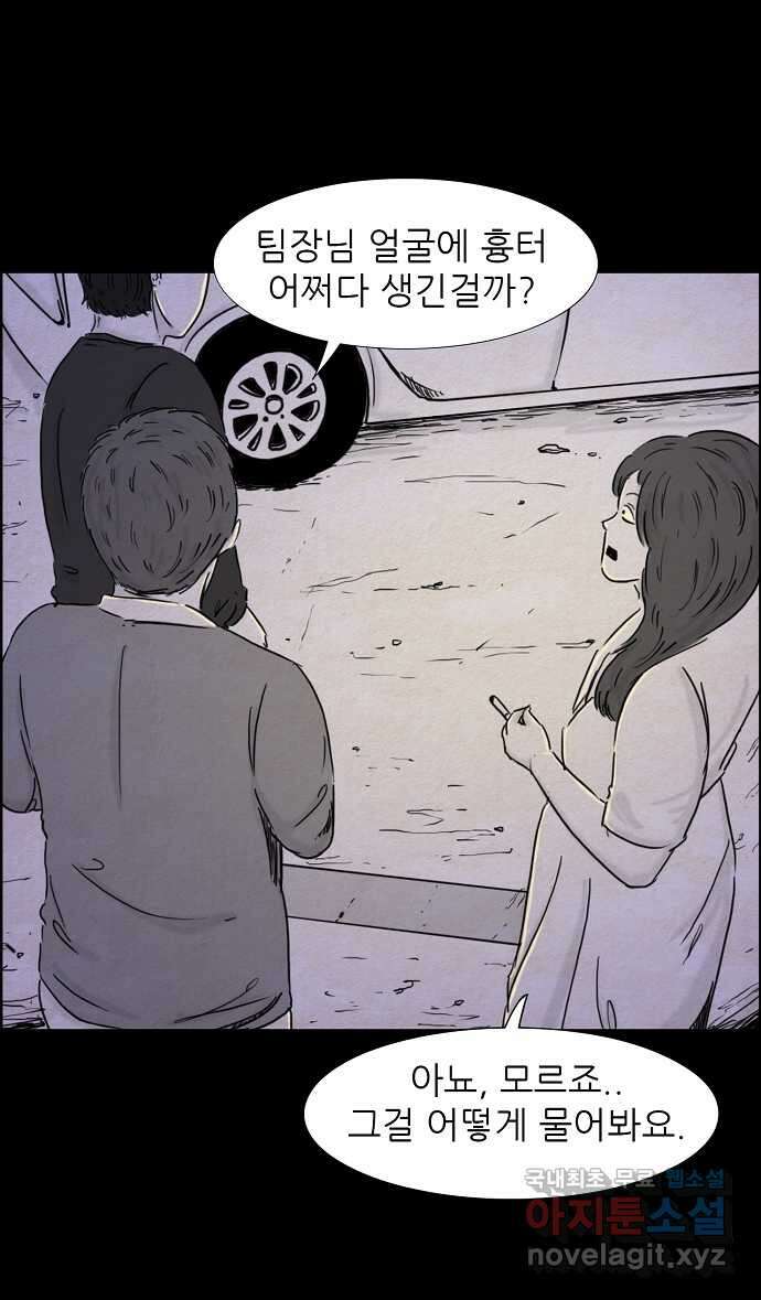 악몽의 형상 107화 5
