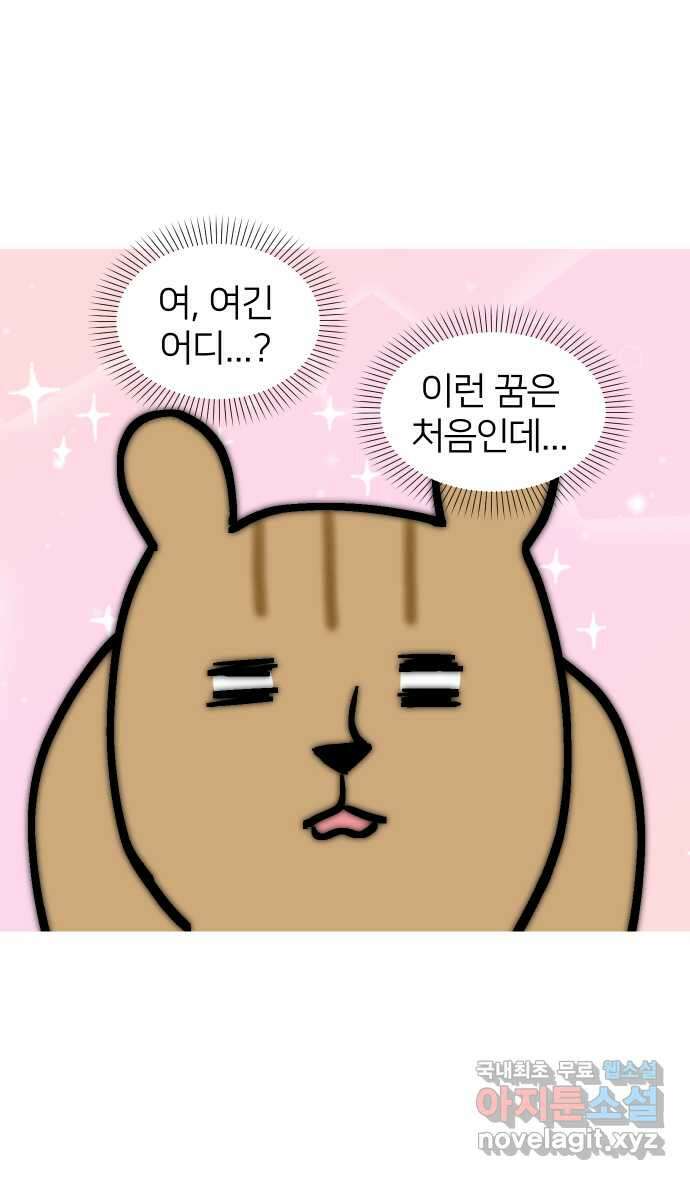 애옹식당 69화 무너지는 애옹식당(1) 10