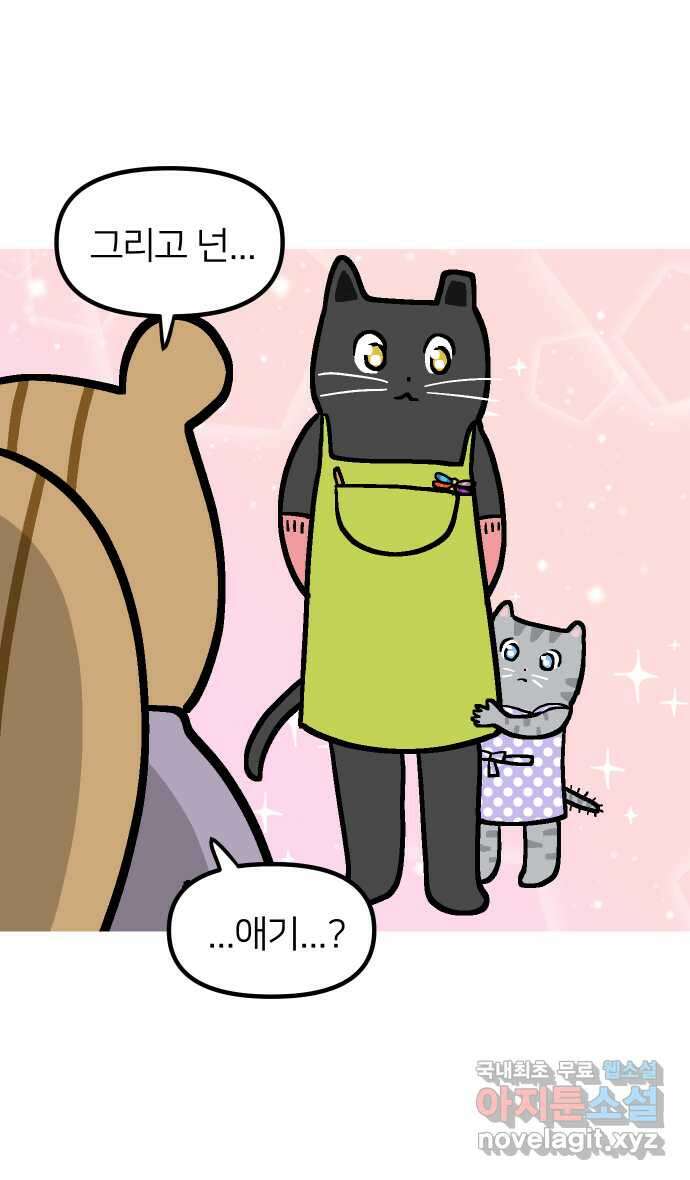 애옹식당 69화 무너지는 애옹식당(1) 12