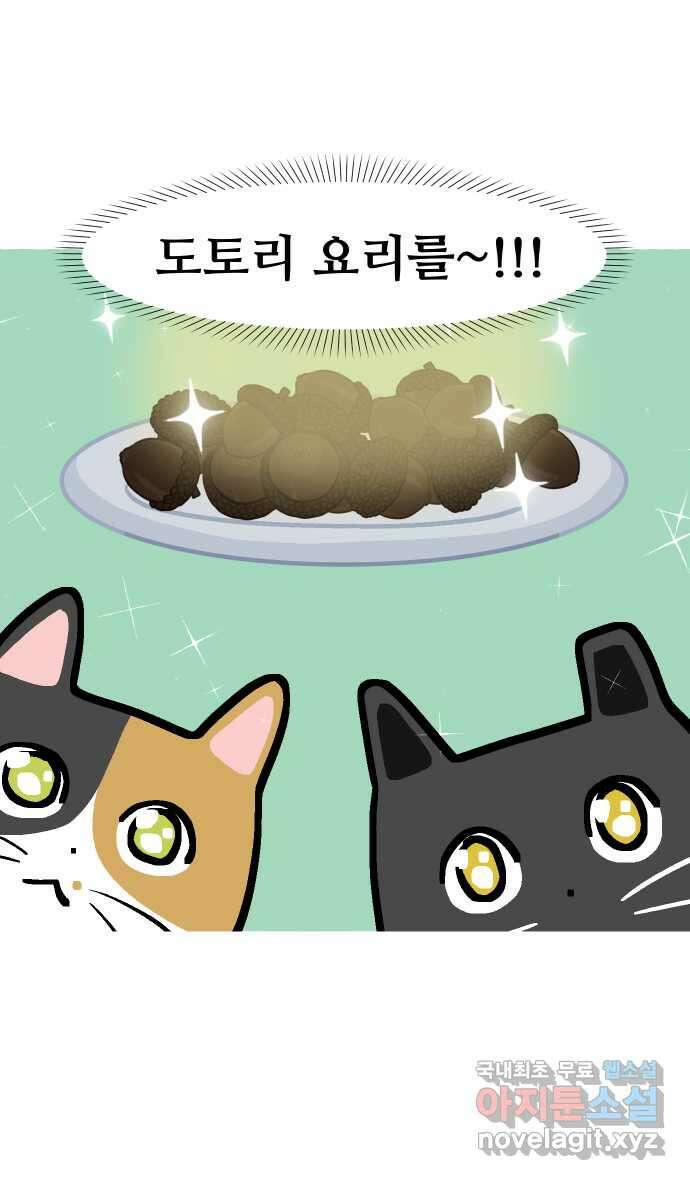 애옹식당 69화 무너지는 애옹식당(1) 15