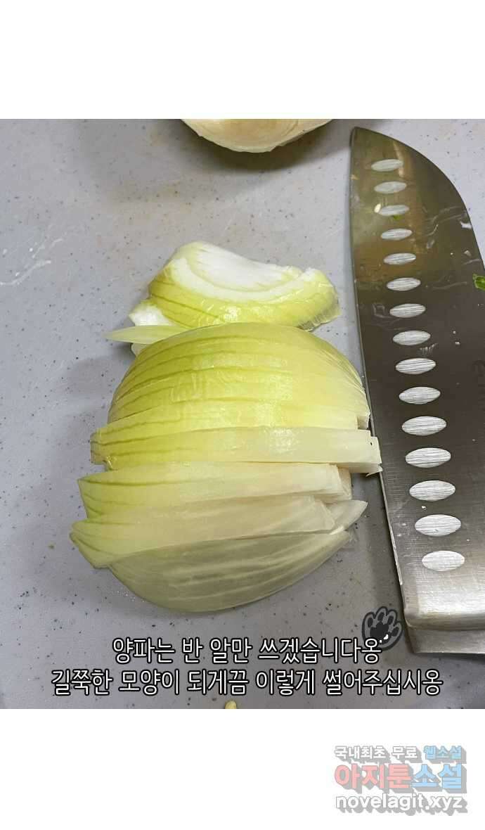 애옹식당 69화 무너지는 애옹식당(1) 21