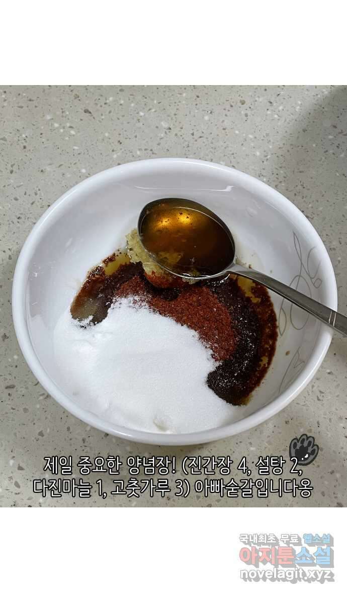애옹식당 69화 무너지는 애옹식당(1) 23