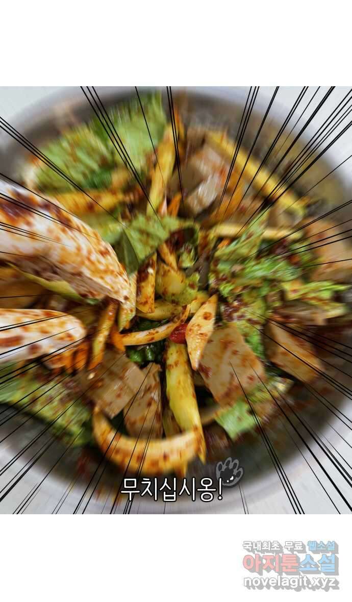 애옹식당 69화 무너지는 애옹식당(1) 24