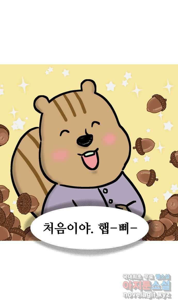 애옹식당 69화 무너지는 애옹식당(1) 28
