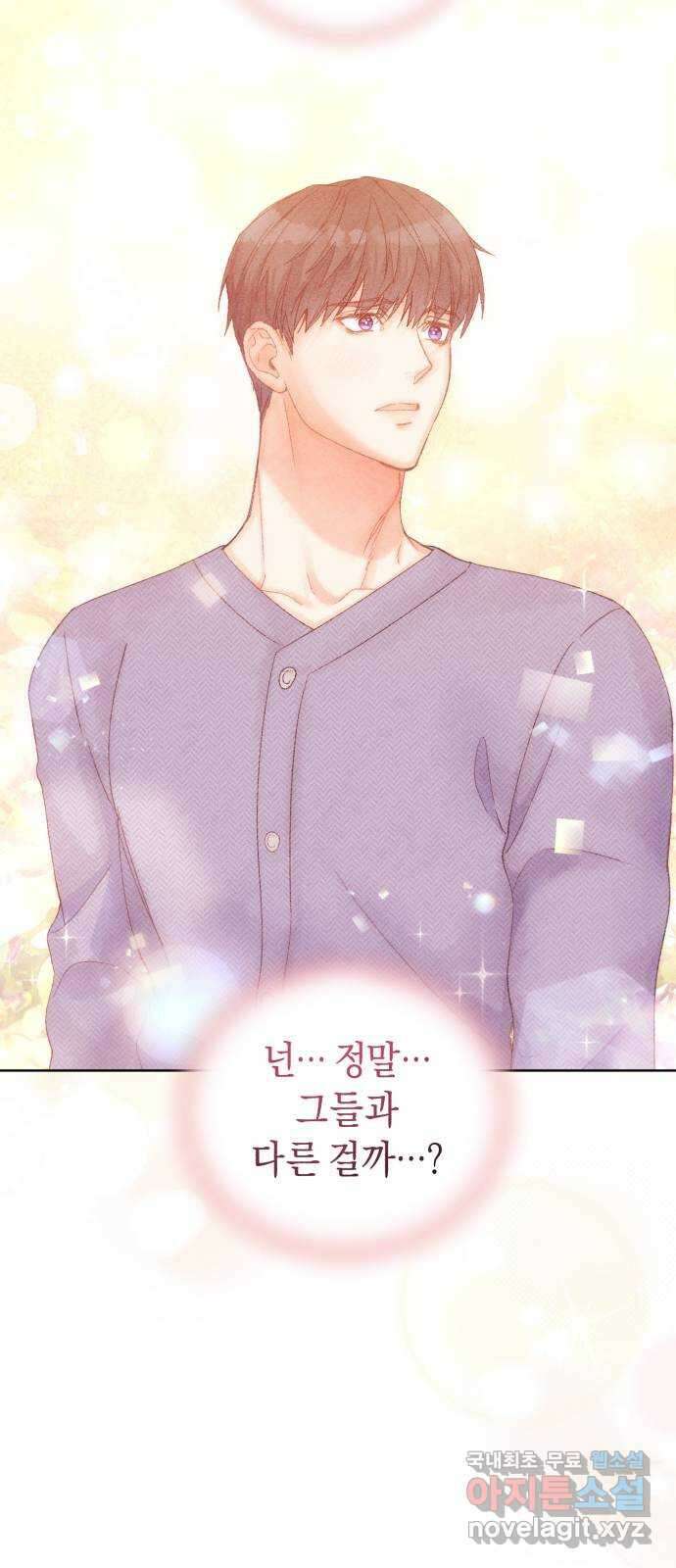 이 결혼, 새로고침 41화 8