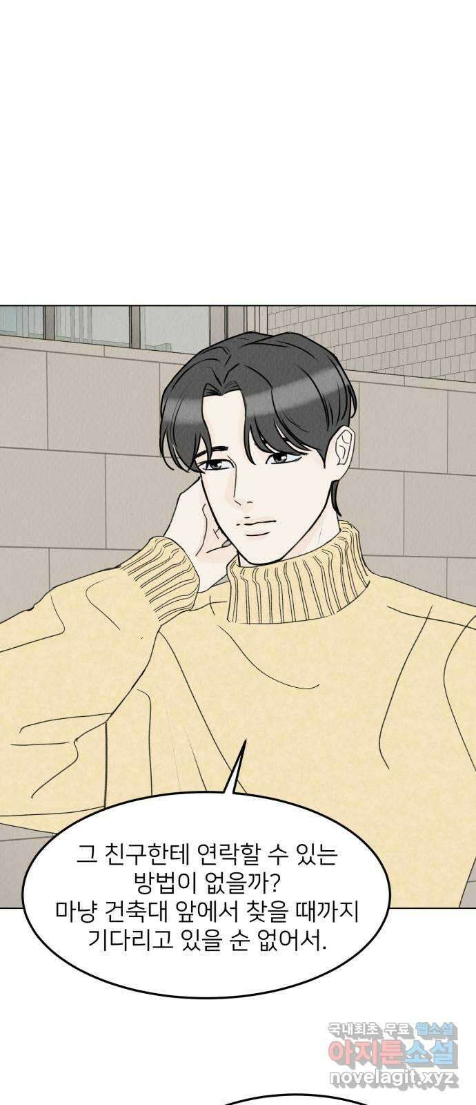 우리 집 고양이 보고 갈래? 12화 1