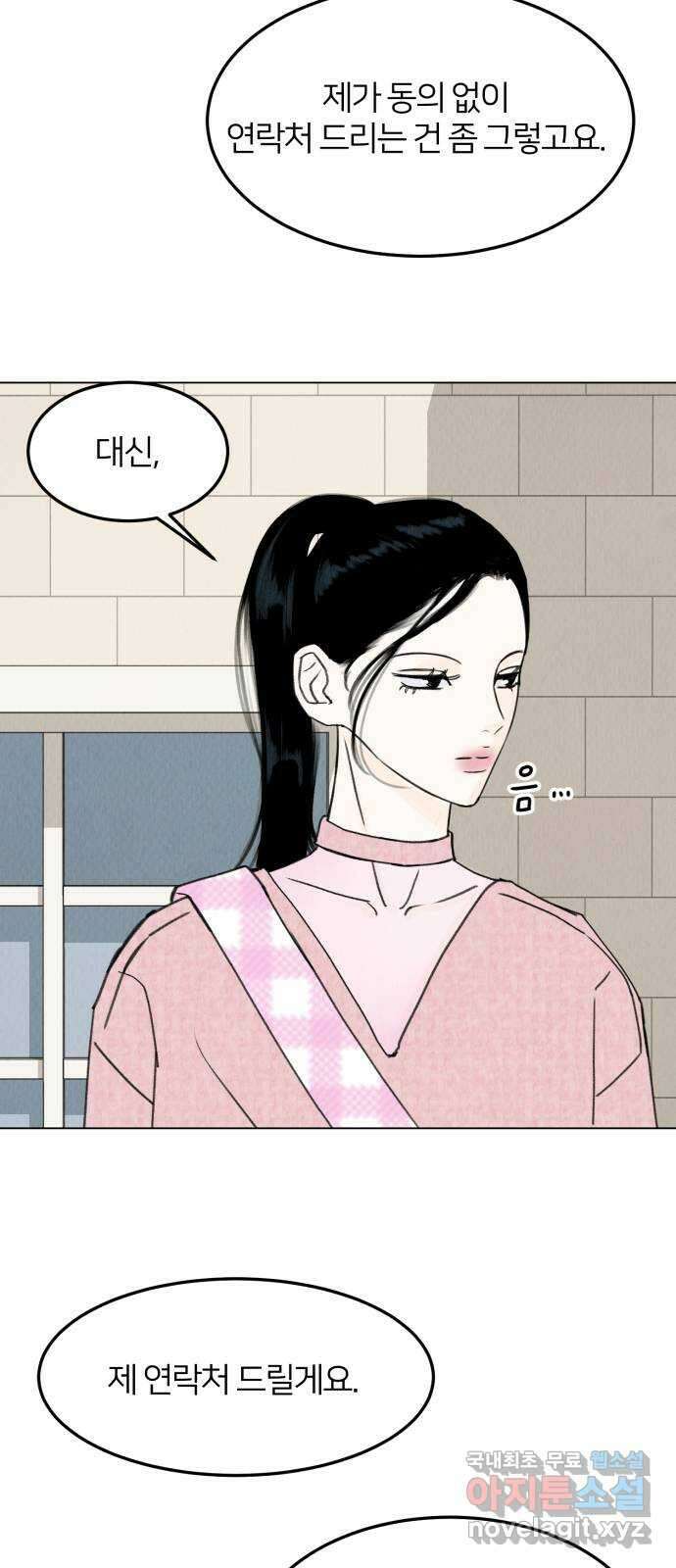 우리 집 고양이 보고 갈래? 12화 2
