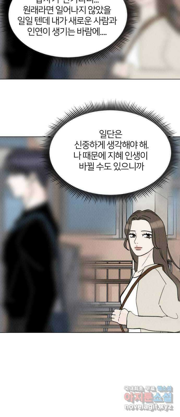 우리 집 고양이 보고 갈래? 12화 5