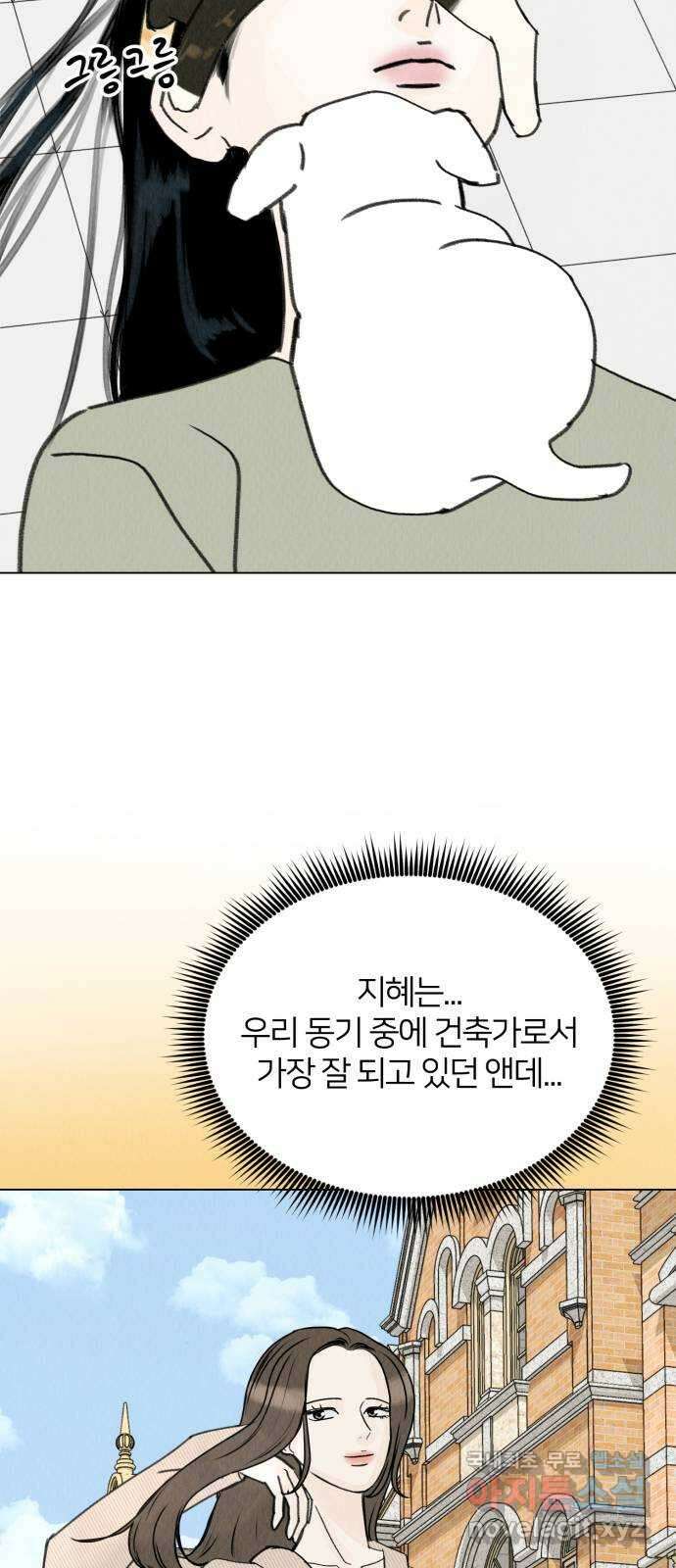 우리 집 고양이 보고 갈래? 12화 7