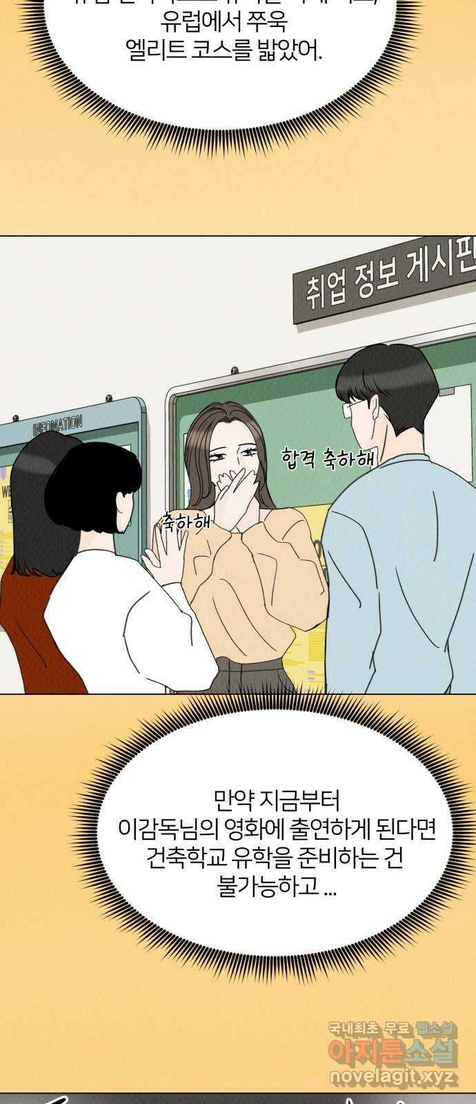 우리 집 고양이 보고 갈래? 12화 9