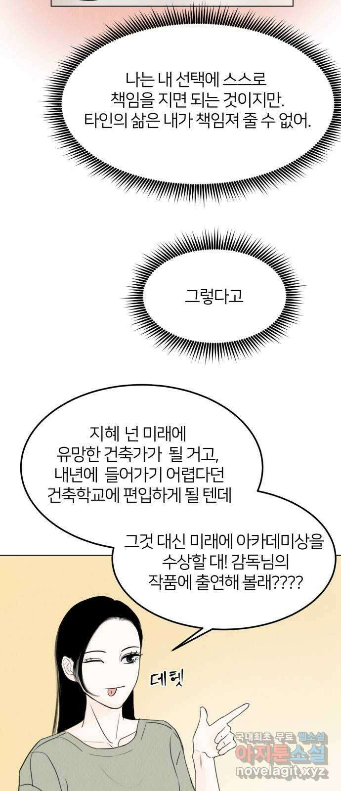우리 집 고양이 보고 갈래? 12화 13