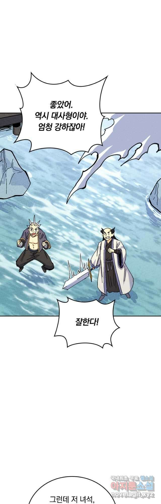 사상 최강 남주 179화 5