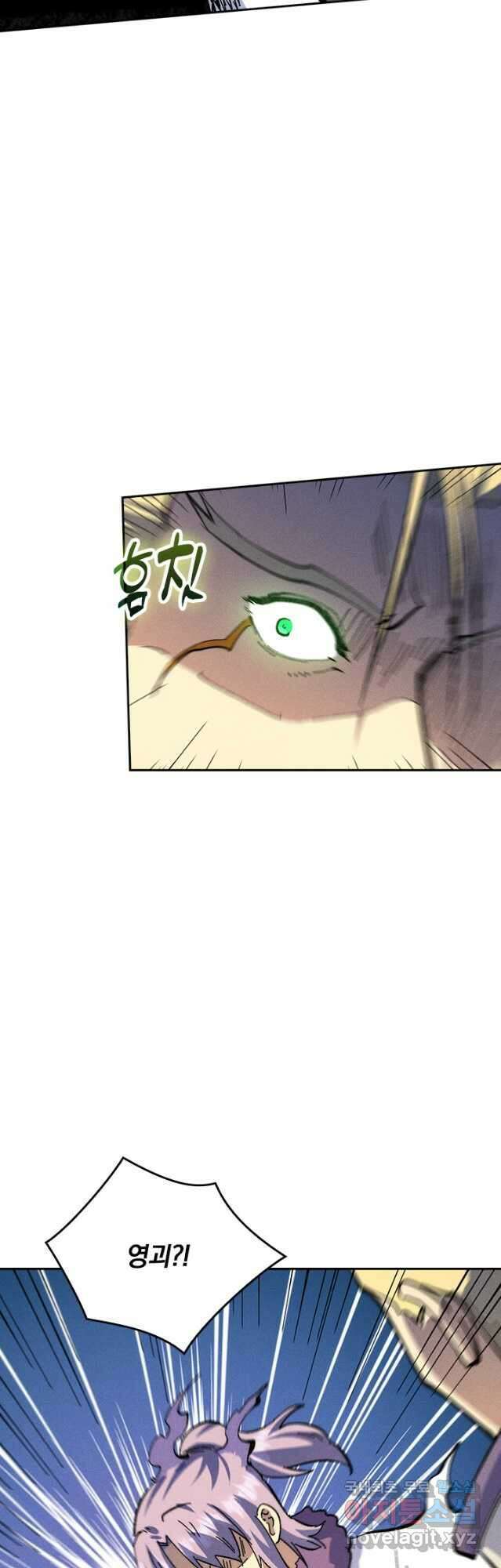 사상 최강 남주 179화 7