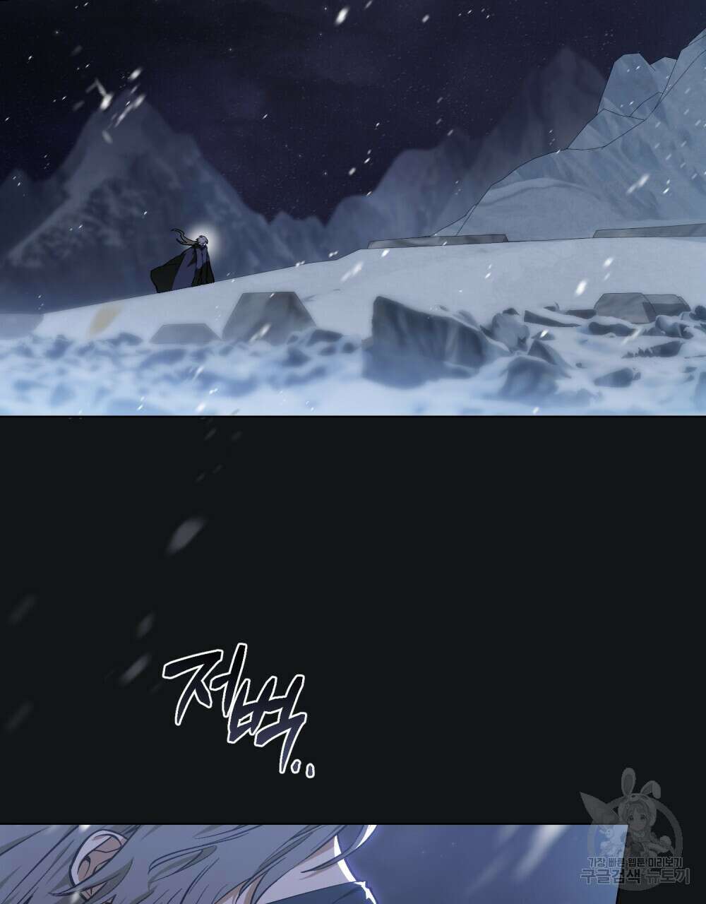 에반젤린의 검 38화 3