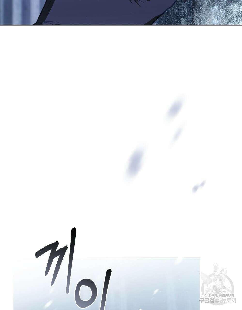 에반젤린의 검 38화 11